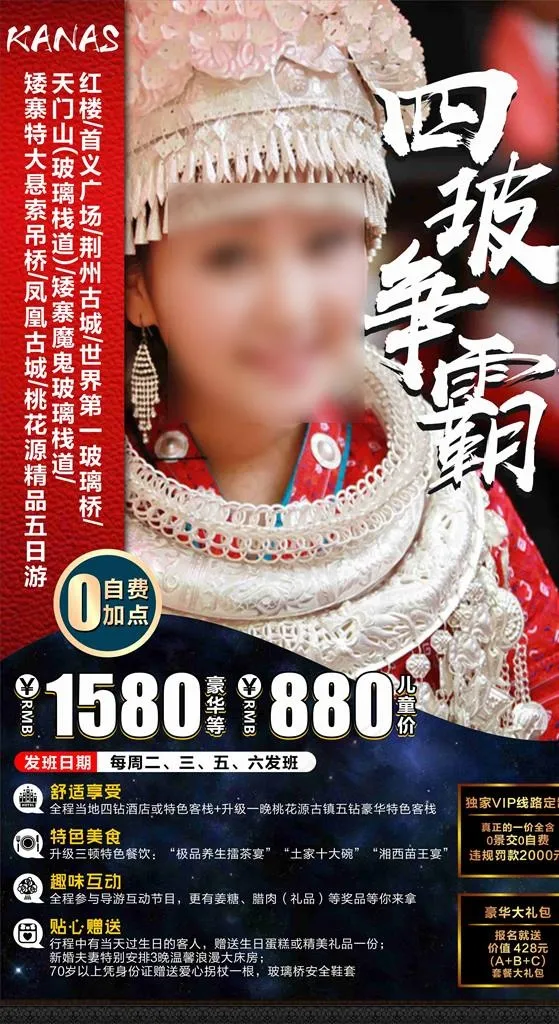 旅游海报图片cdr矢量模版下载