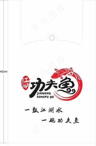 江湖功夫鱼背心袋 外卖打包袋图片
