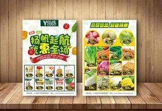 超市水果宣传单彩页图片