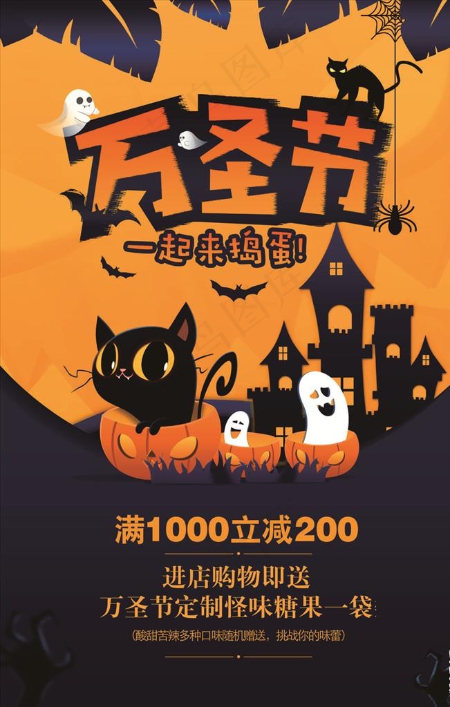 万圣节海报图片