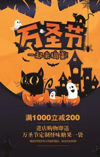 万圣节海报图片
