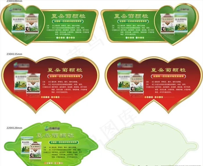 广告标签 产品标签图片cdr矢量模版下载
