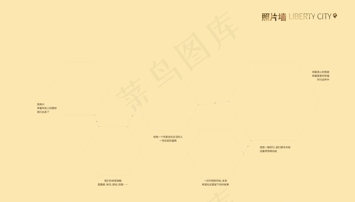 照片墙图片cdr矢量模版下载