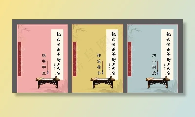 书法封面图片ai矢量模版下载