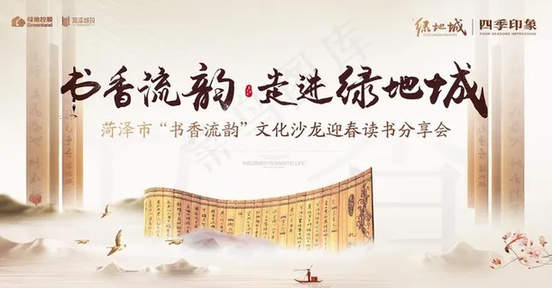 读书会桁架图片