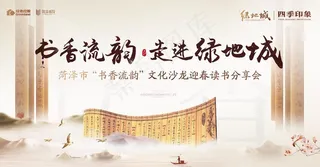 读书会桁架图片