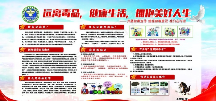 禁毒图片