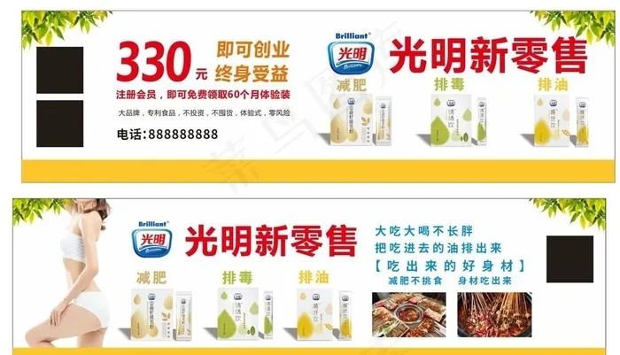 海报车身广告图片cdr矢量模版下载