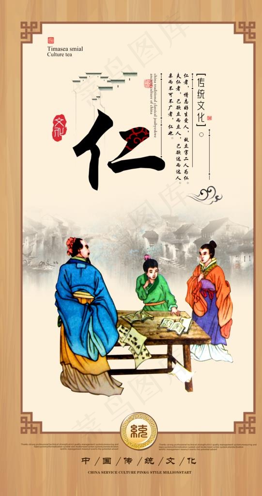 仁义礼智信图片(2800X5000(DPI:300))psd模版下载