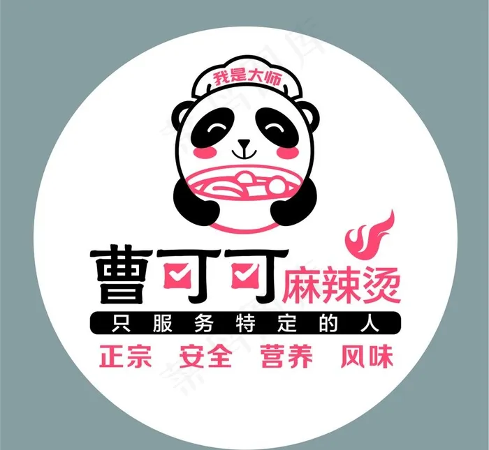 曹可可麻辣烫图片cdr矢量模版下载