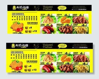 大脸鸡排图图片