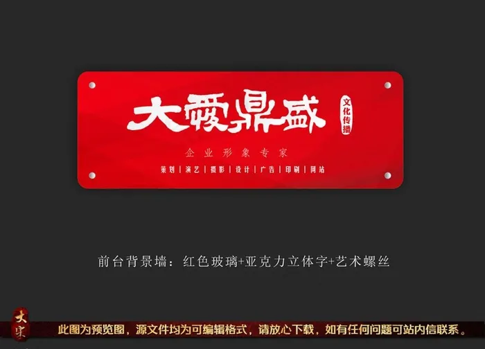 文化传媒公司门匾图片cdr矢量模版下载