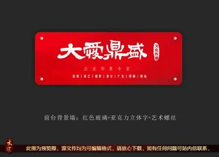 文化传媒公司门匾图片
