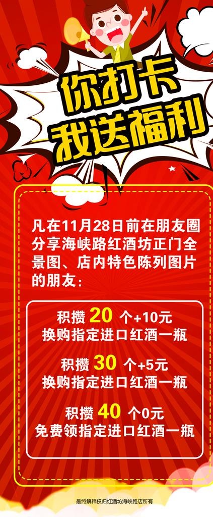 促销海报图片(2268X5102(DPI:72))psd模版下载