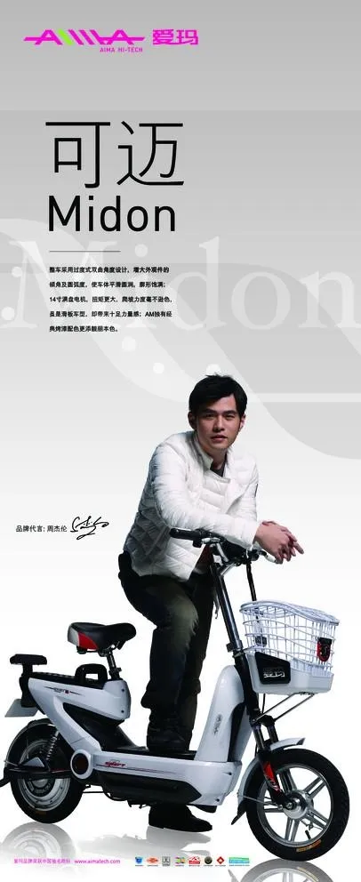 周杰伦图片(2264X5709(DPI:50))psd模版下载