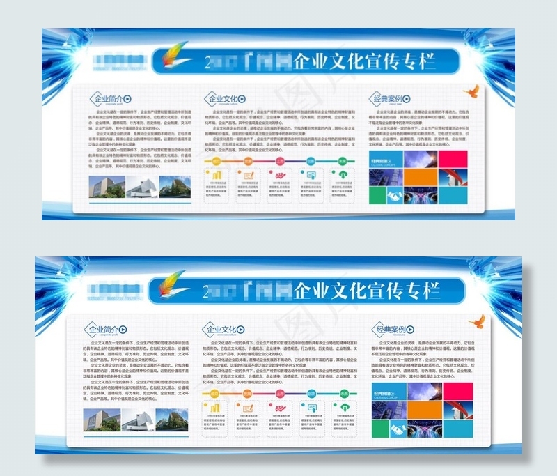 企业文化宣传栏图片(4724X2067(DPI:150))psd模版下载