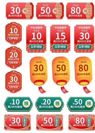 中国风中秋团圆季优惠券活动促销图片