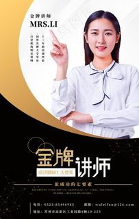 人物介绍展架图片