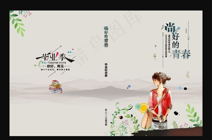 封面图片cdr矢量模版下载