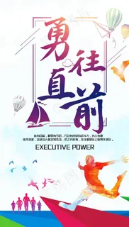 励志标语图片 励志标语图片