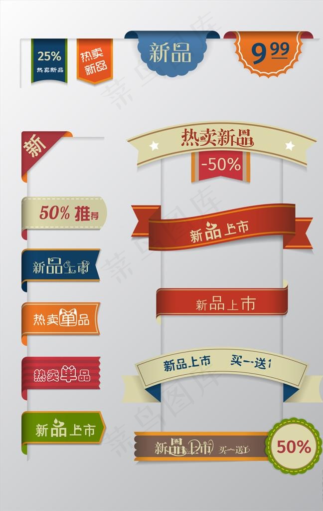 淘宝创意促销标签图片ai矢量模版下载