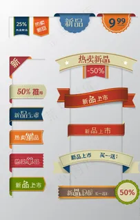 淘宝创意促销标签图片