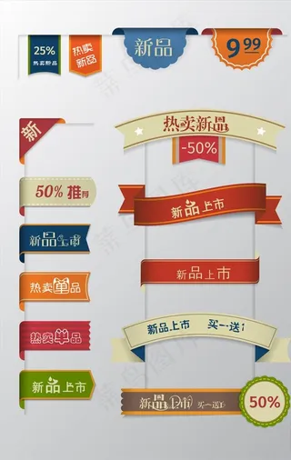 淘宝创意促销标签图片