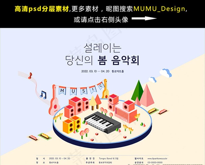 音乐会插画 乐器图片ai矢量模版下载