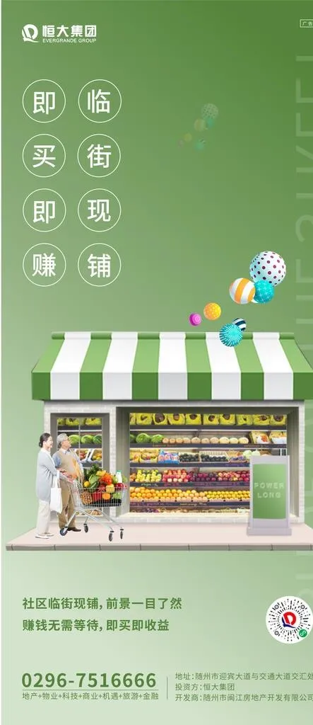 房地产图片