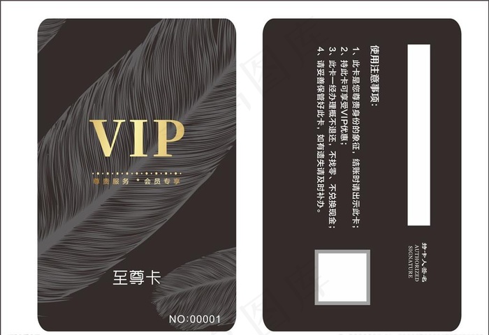 会员卡黑卡VIP图片cdr矢量模版下载