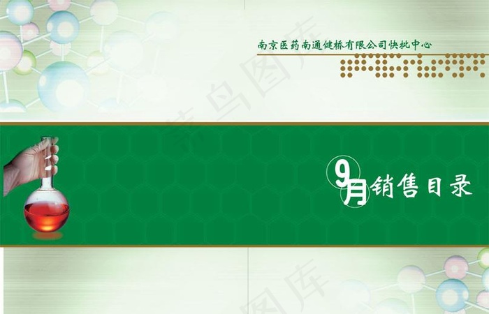 画册图片psd模版下载