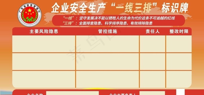 一线三排图片