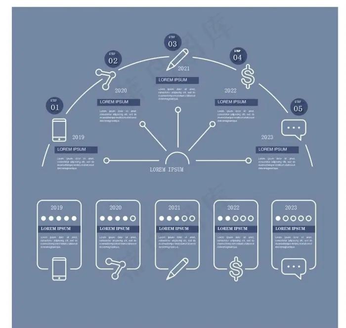 时尚时间轴商务信息图图片cdr矢量模版下载