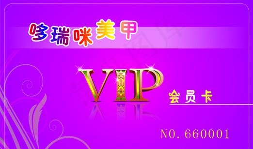 美甲VIP卡图片cdr矢量模版下载