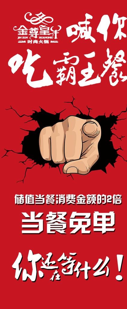 霸王餐 餐饮物料 会员物料图片