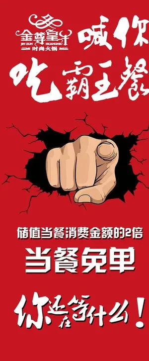 霸王餐 餐饮物料 会员物料图片