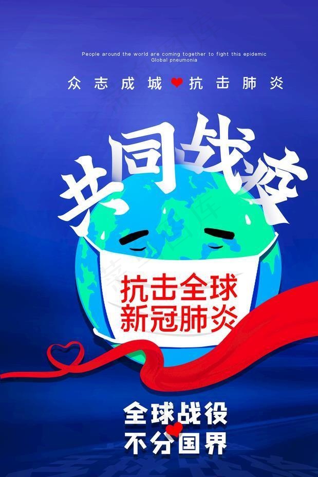 战疫情图片(3543X5315(DPI:300))psd模版下载