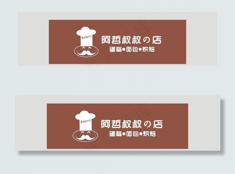 商铺logo  门头图片cdr矢量模版下载