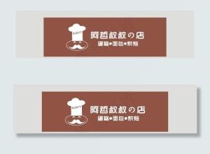 商铺logo  门头图片