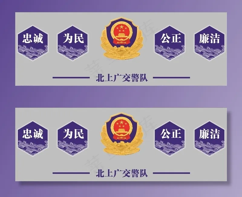 忠诚 公正 为民 廉洁  警徽图片cdr矢量模版下载
