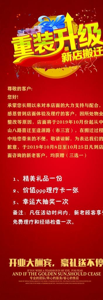 重装升级图片