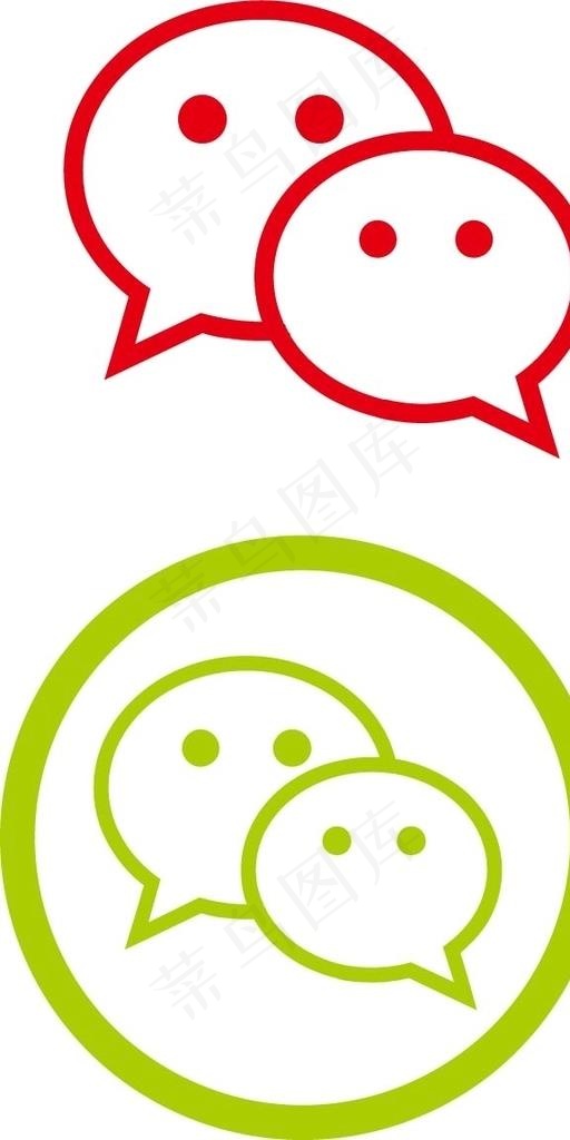 腾讯微信图标图片