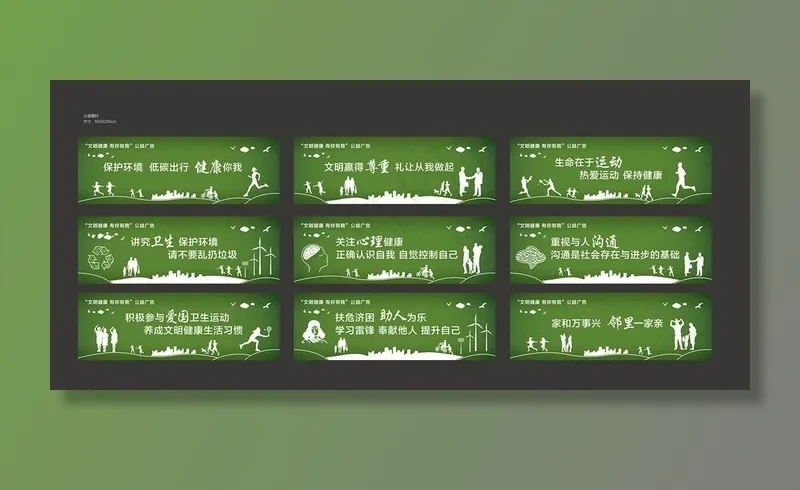 公益围挡图片ai矢量模版下载