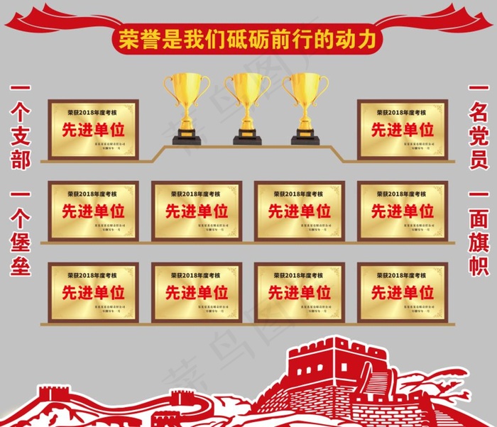 荣誉墙图片(12929X11480(DPI:100))psd模版下载