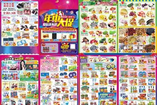 年中大促DM图片