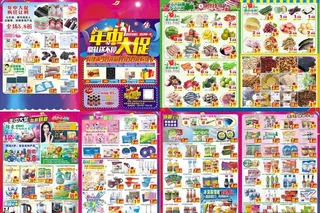 年中大促DM图片