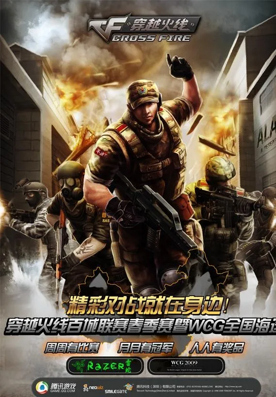 穿越火线海报图片(7515X10630(DPI:300))psd模版下载