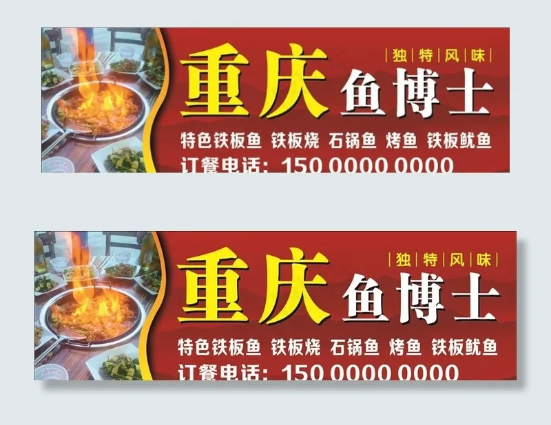 饭店招牌图片cdr矢量模版下载