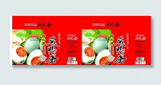 咸鸭蛋彩盒图片