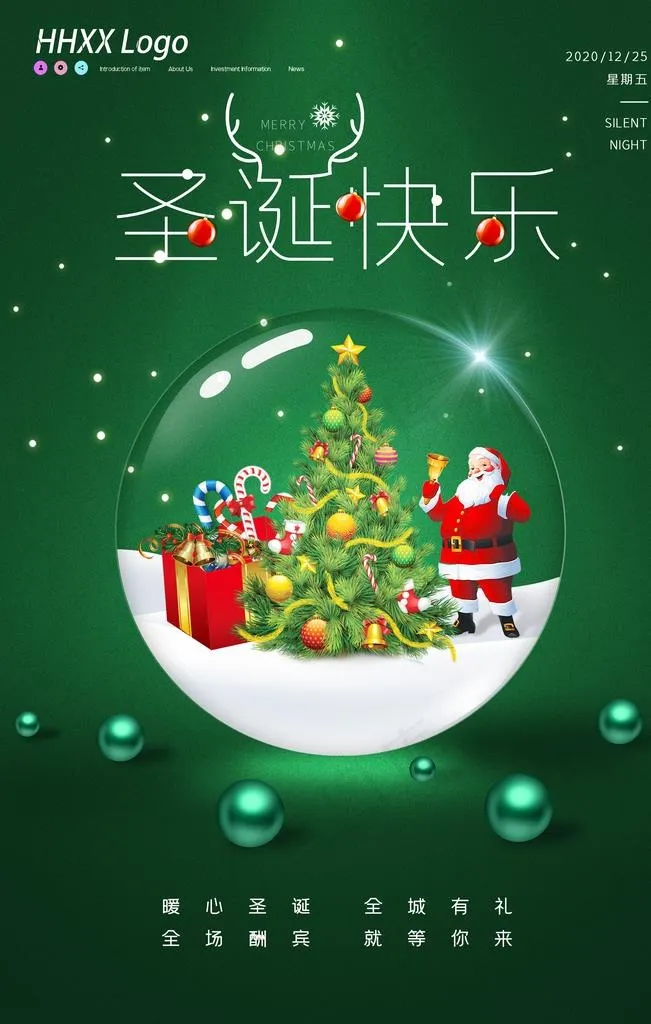 圣诞图片(4724X7087(DPI:200))psd模版下载